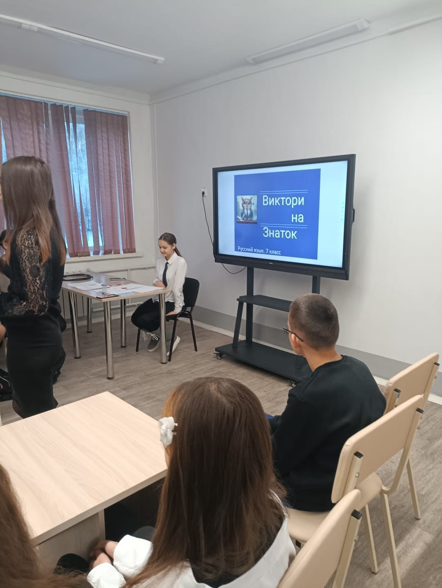Знатоки русского языка.