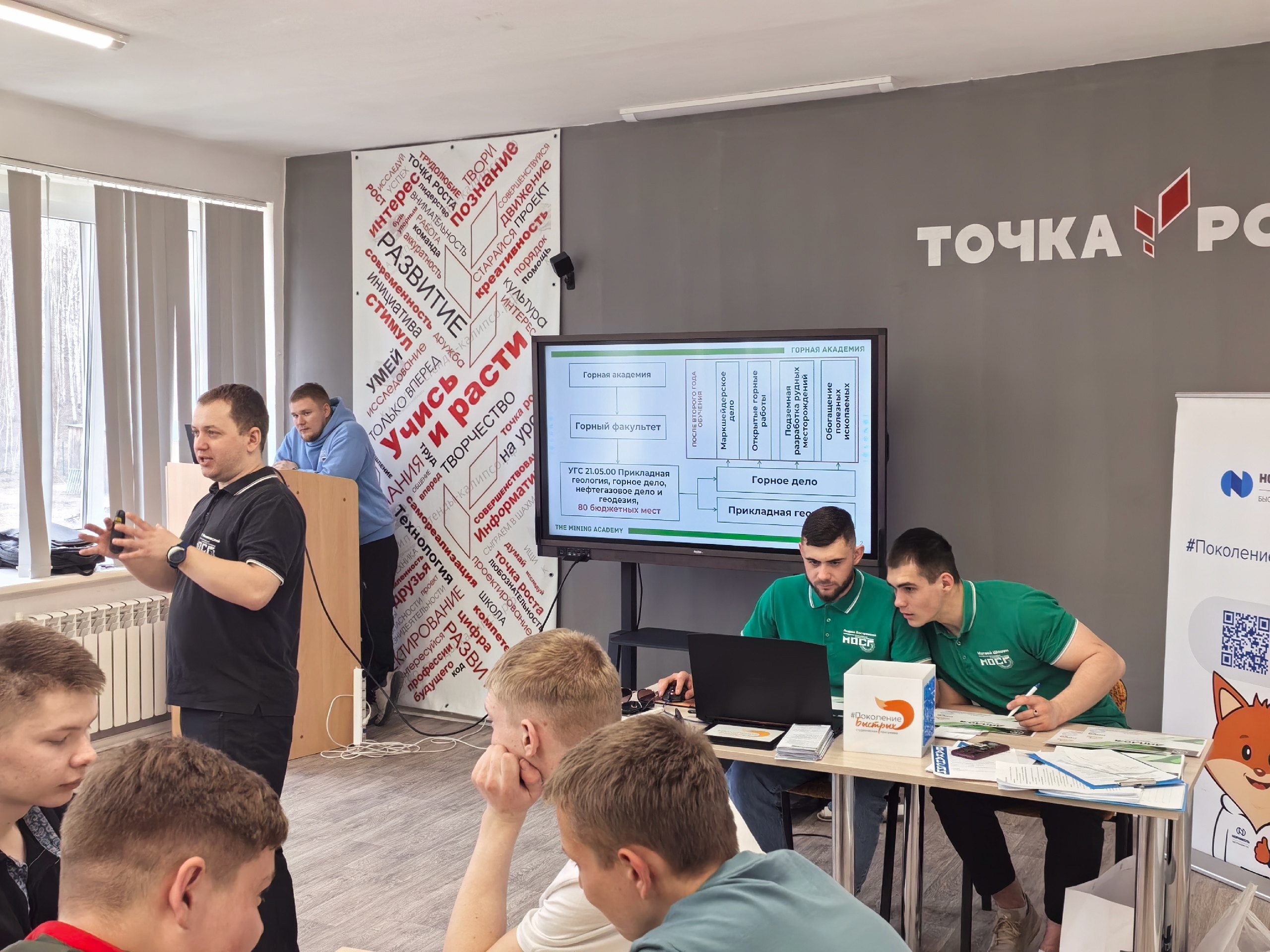 Профориентация и горный институт: перспективы и возможности.